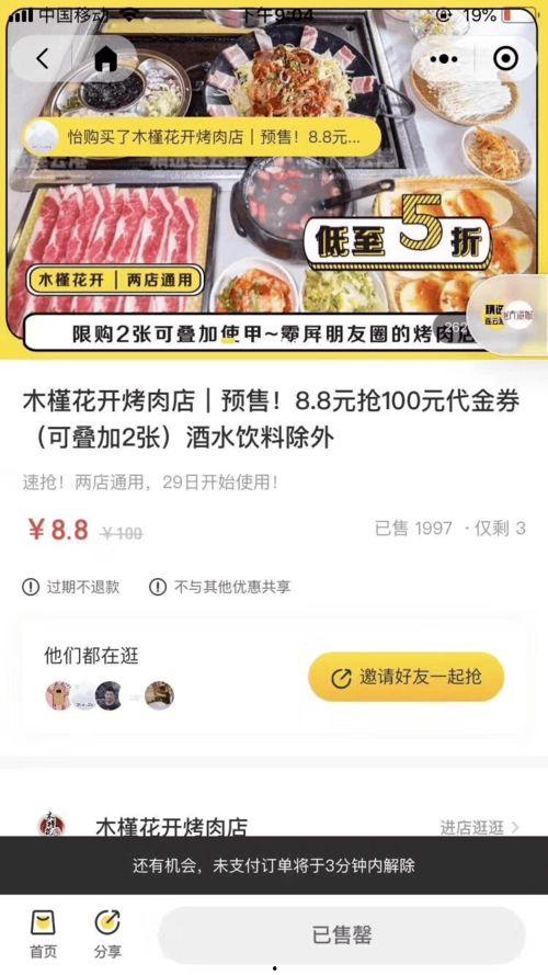娱乐吃瓜酱留言板,揭秘热门话题背后的热议瞬间