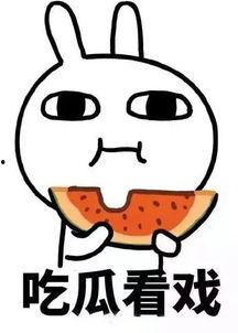 娱乐吃瓜酱小时候的缺点